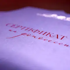 Подарочные сертификаты с цветным фольгированием на синей бумаге